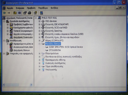SONY SMO-F551 5.2GB SCSI 5.25" Internal Magneto Optical MO Drive