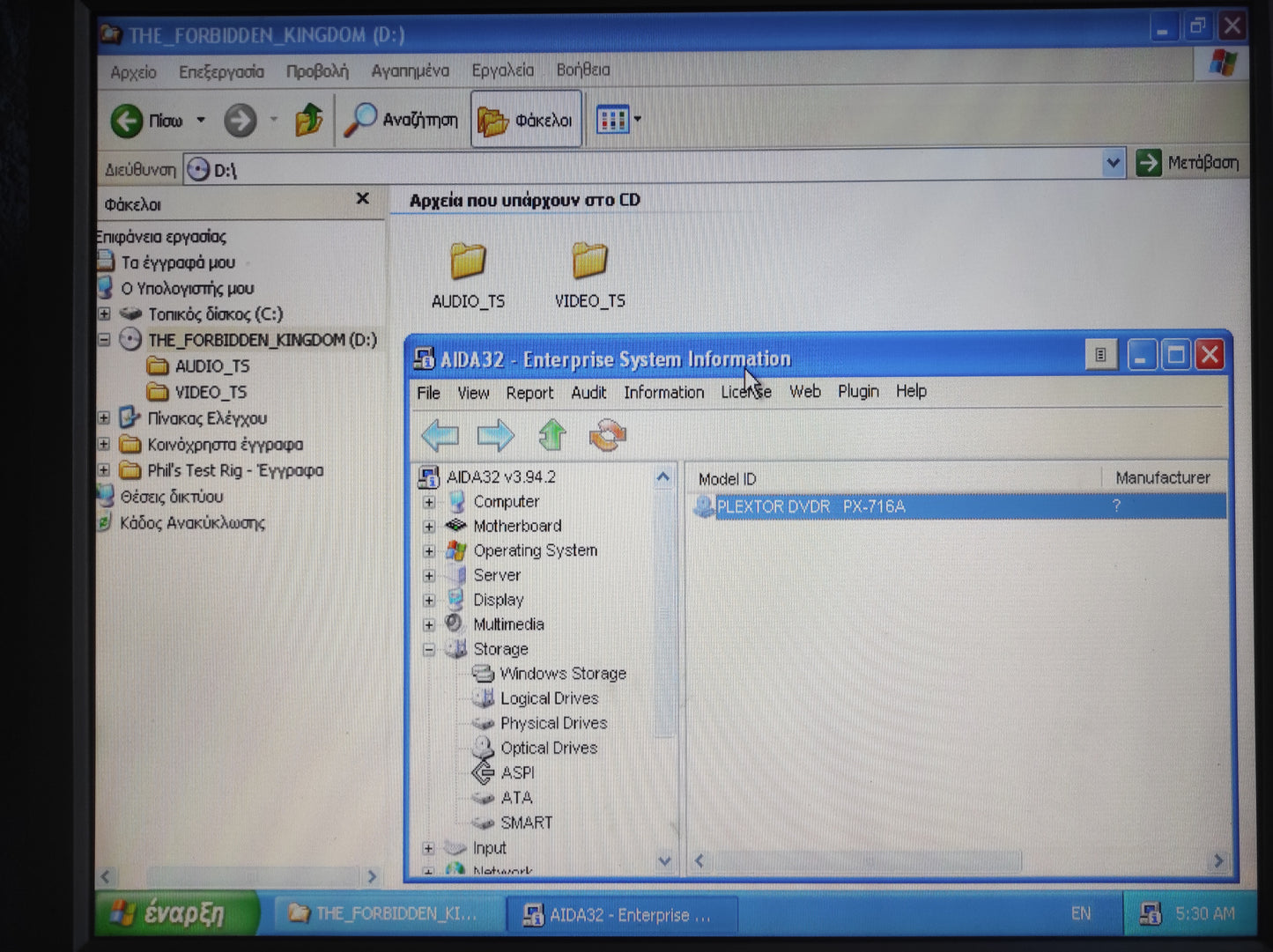 Plextor PX-716E IDE 5.25" Internal Vintage Retro Beige CD-RW DVD-RW Drive